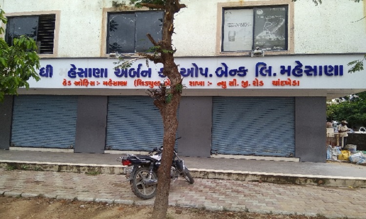 Mehsana Urban Co-Operative Bank Missed Call Balance Enquiry