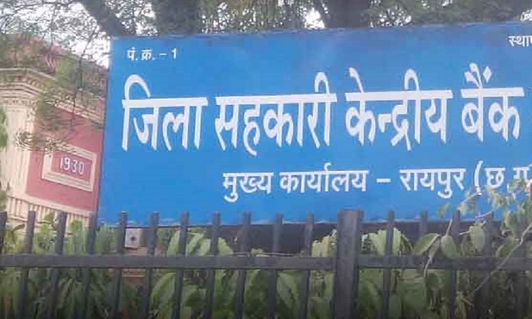Chhattisgarh State Cooperative Bank ATM Card Block